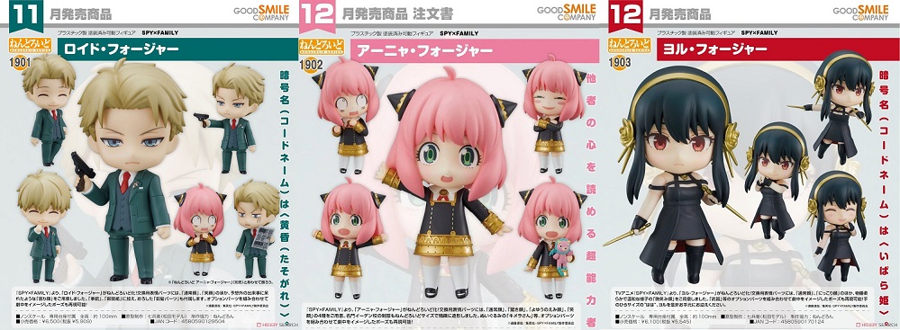 Nendoroid di SPY x FAMILY 